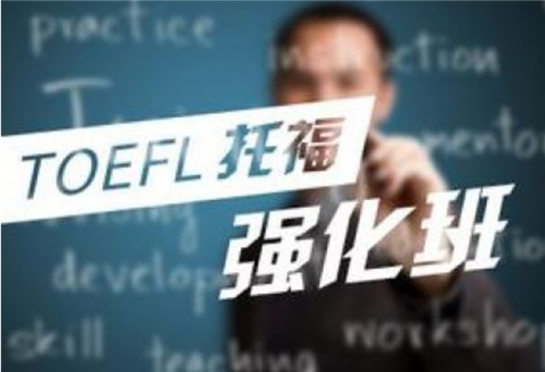 杭州托福培訓(xùn)機構(gòu)