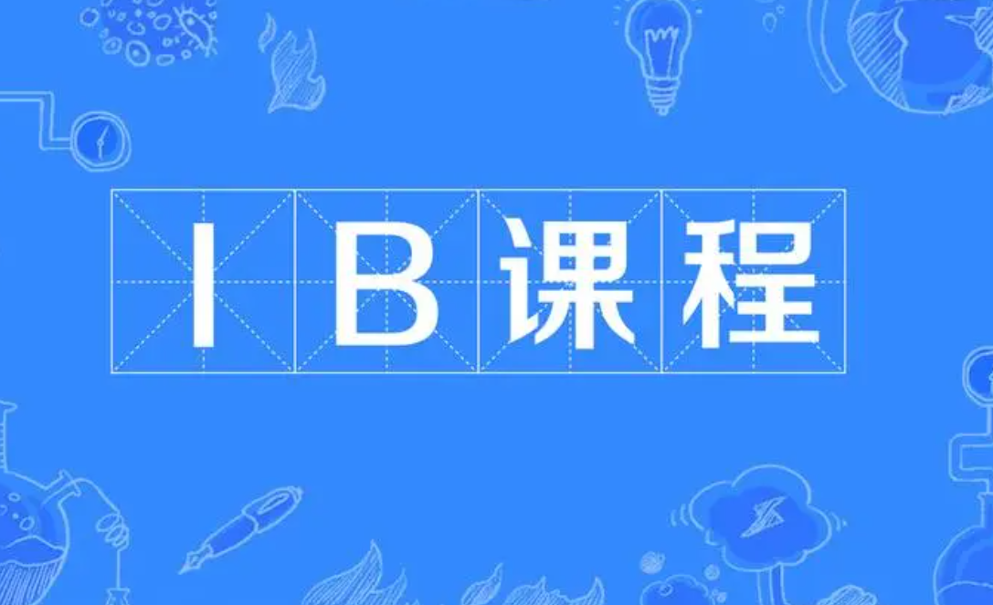 IB課程成績要多少分才能上麻省理工學院？