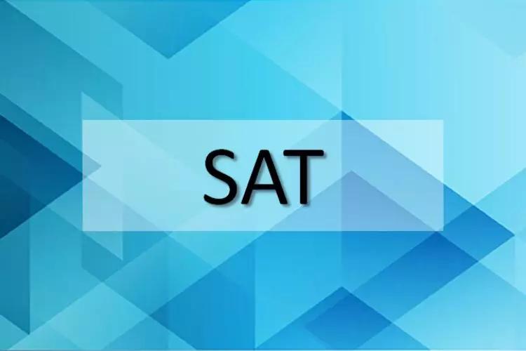 為什么要考SAT？SAT具備哪些優(yōu)勢？
