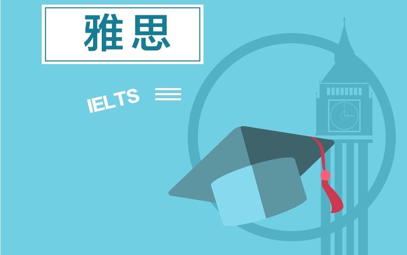 雅思成績在澳大利亞留學中的應(yīng)用