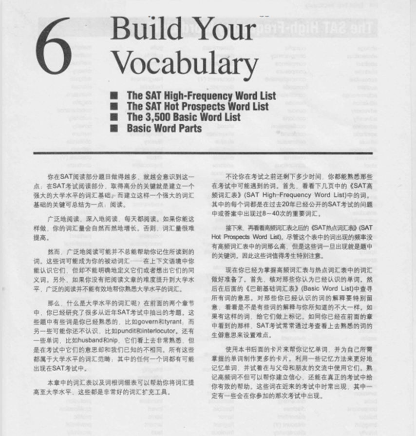 SAT備考資料，SAT學(xué)習(xí)資源