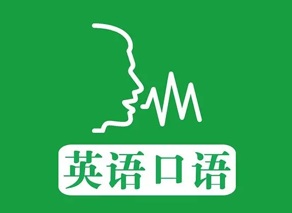托福口語(yǔ)怎么練習(xí)才能提升交流能力?掌握方法是關(guān)鍵!