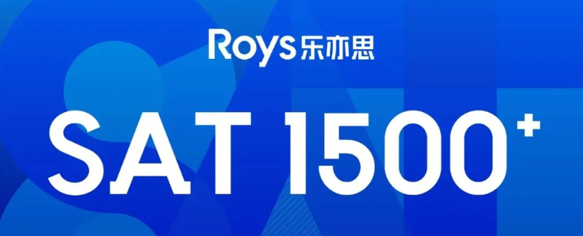 千位SAT1500+學員選擇的頂尖課程來了!